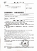 จีน Jiangsu Heineda Machinery Industrial Co.,Ltd รับรอง